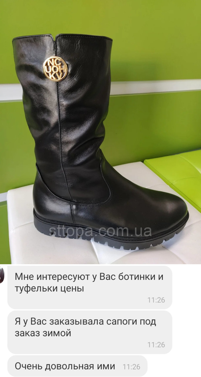Відгук Чоботи 273-4045, фото 1