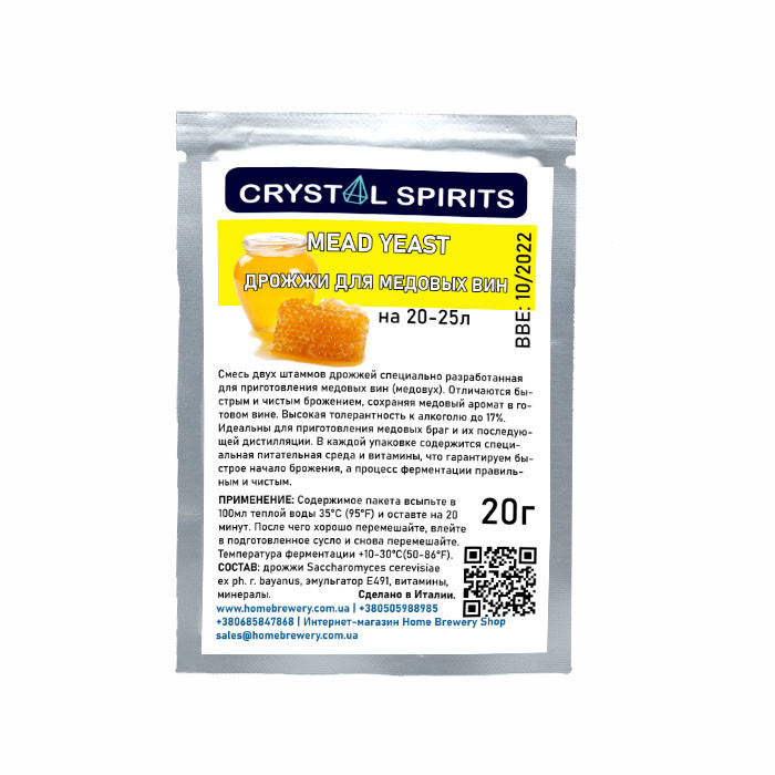 Сухие дрожжи для меда Crystal Spirits Mead Yeast 20g - фото 3 - id-p1158359139