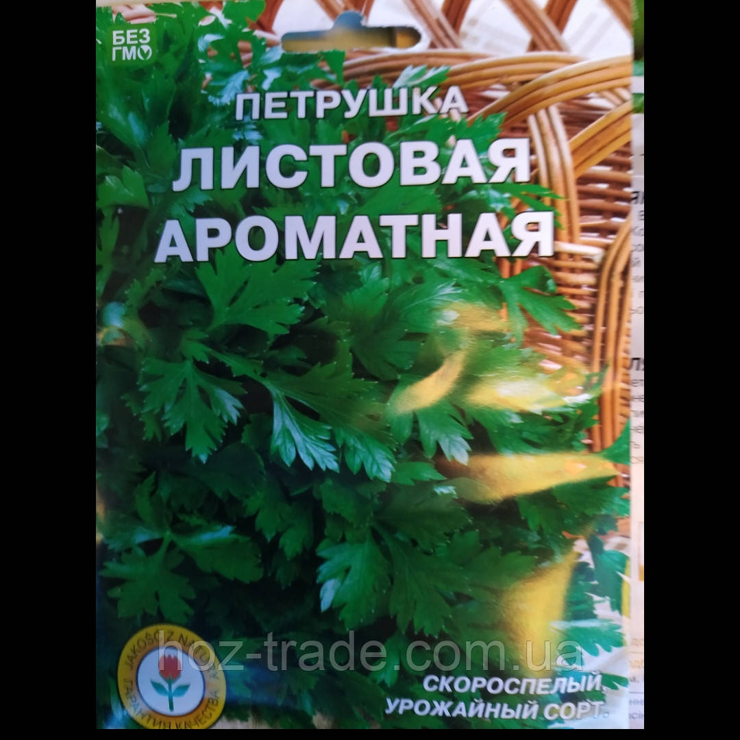 Насіння Петрушка листове, швидко стигле, 20 г.