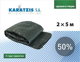 Фасовка сітка для затінення KARATZIS 50% (2*5м)