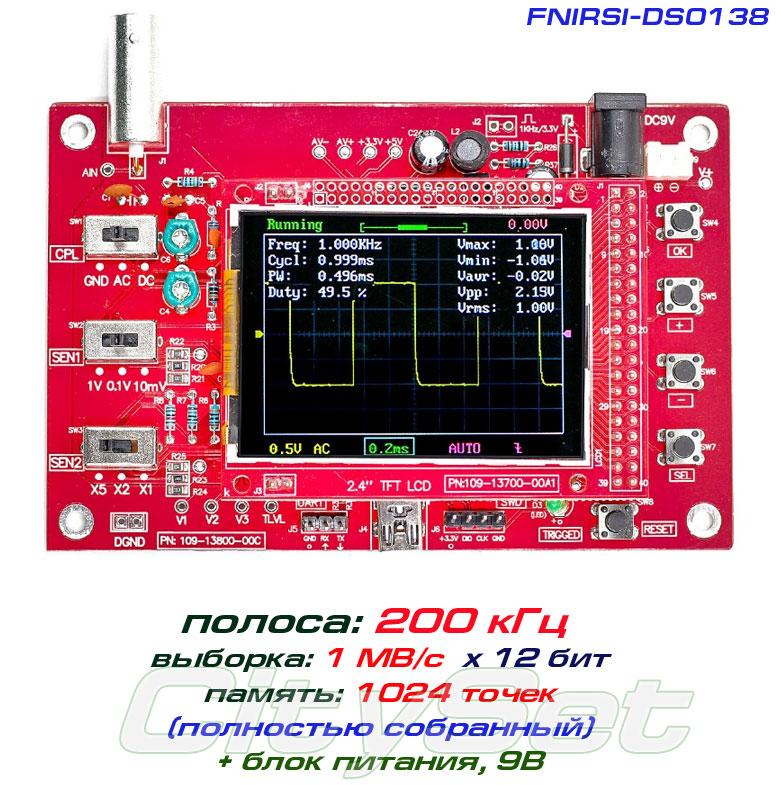 FNIRSI-DSO138 портативний осцилограф, 200 кГц, 1 МВ/с