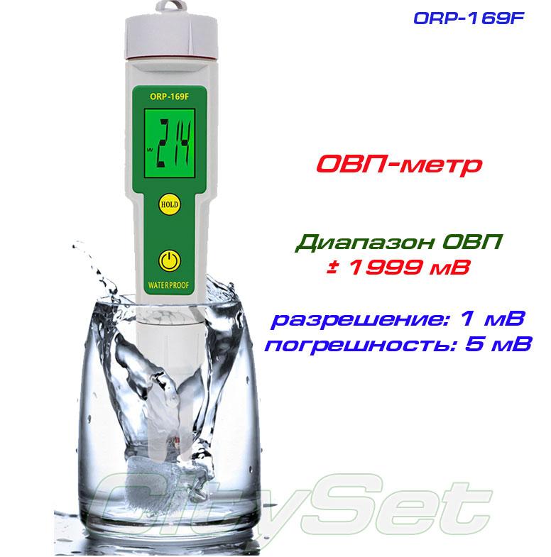 ORP169F вимірювач ОВП-метр