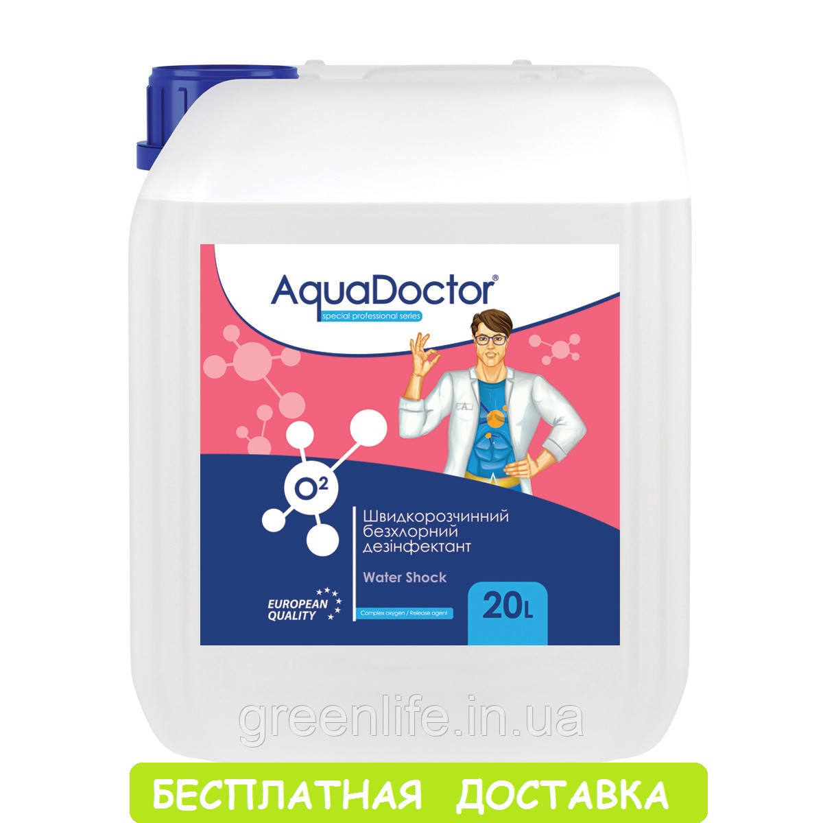 Рідкий дезінфектант на основі активного кисню AquaDoctor Water Shock О2, Аквадоктор, 20 л