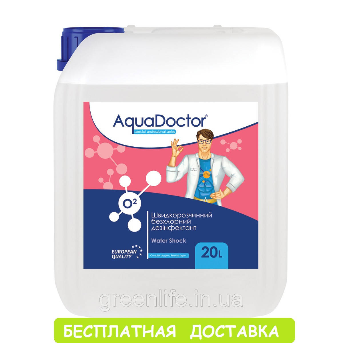 Рідкий препарат на основі активного кисню AquaDoctor Water Shock О2, Аквадоктор, 20л