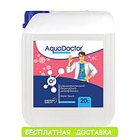 Рідкий дезінфектант на основі активного кисню AquaDoctor Water Shock О2, Аквадоктор, 20 л