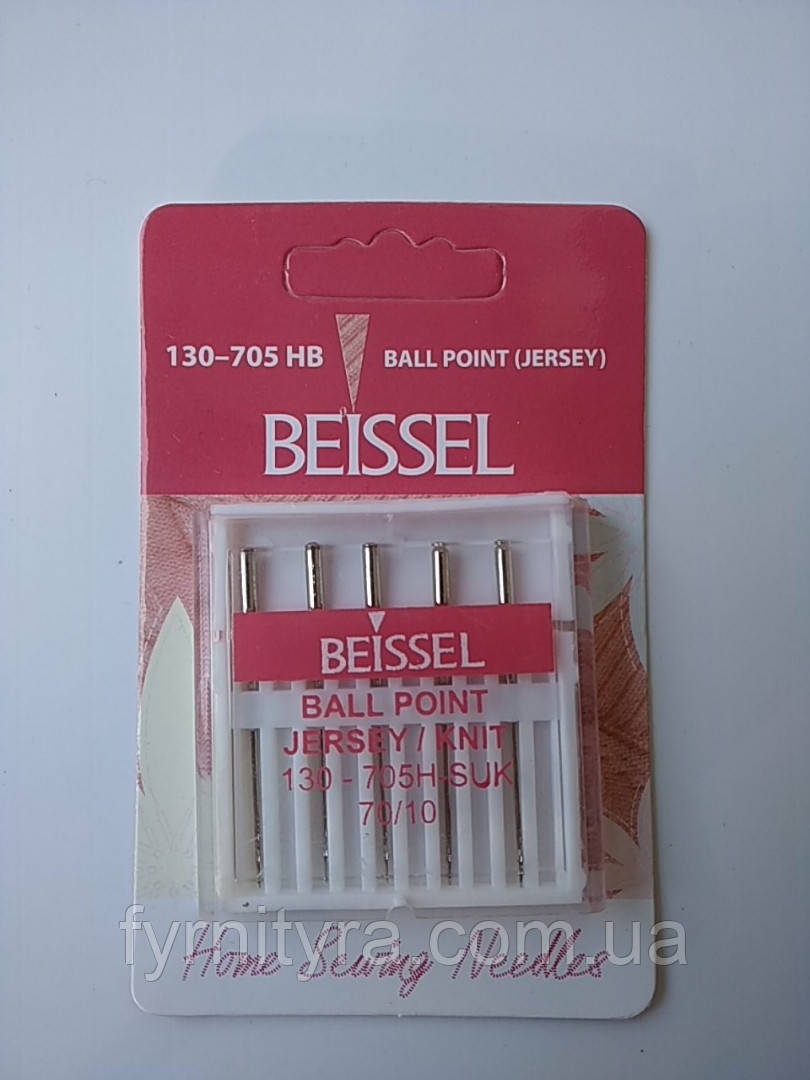 Jersey № 70/10 набір голок для побутових швейних машин "Beissel" пр-во Німеччина (уп 5 игл)