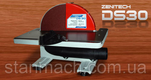 Zenitech DS30 тарельчато шлифовальный станок