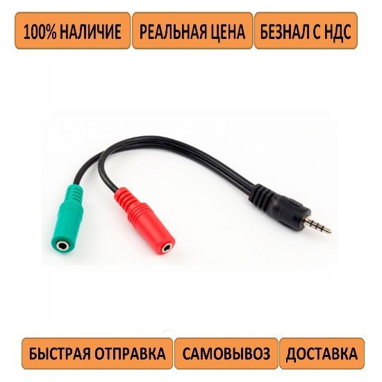 Кабель мультимедійний Jack 3.5 mm 4pin тато/2х3.5mm мама (навушники + мікрофон) Cablexpert (CCA-417) 20см