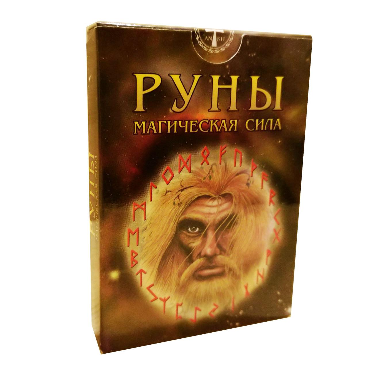 Карти руни магічна сила ANKH опис російською мовою, фото 1