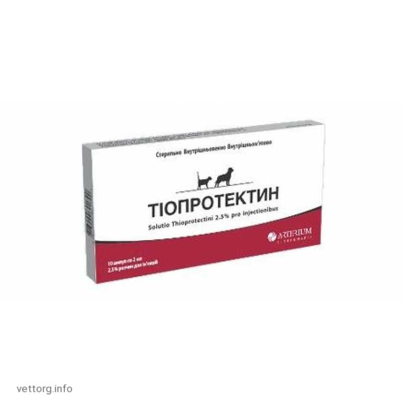 Тіопротектин (розчин для ін'єкцій) 2.5%