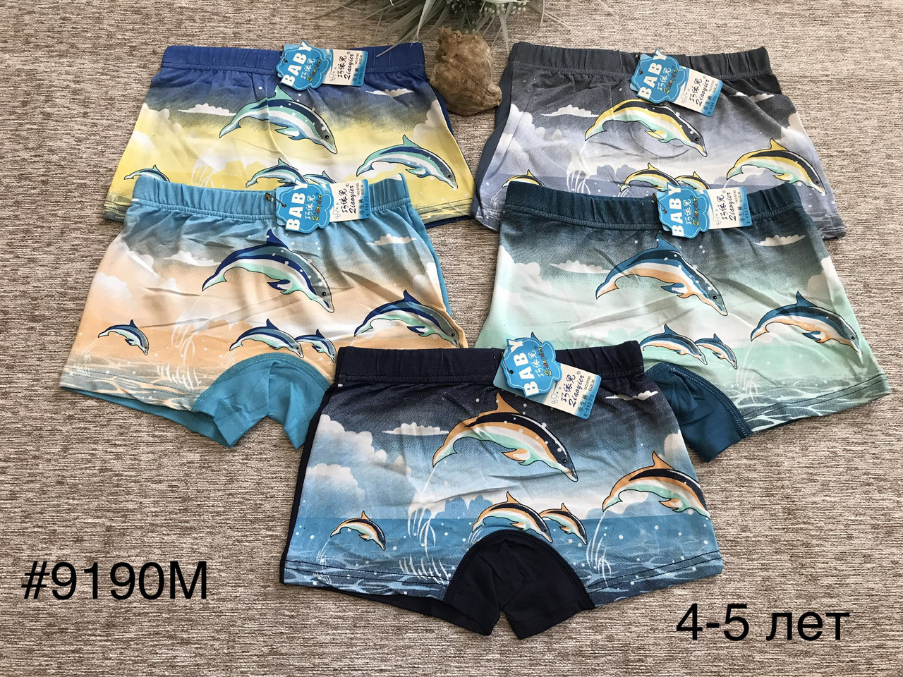 Труси на хлопчика Дельфіни