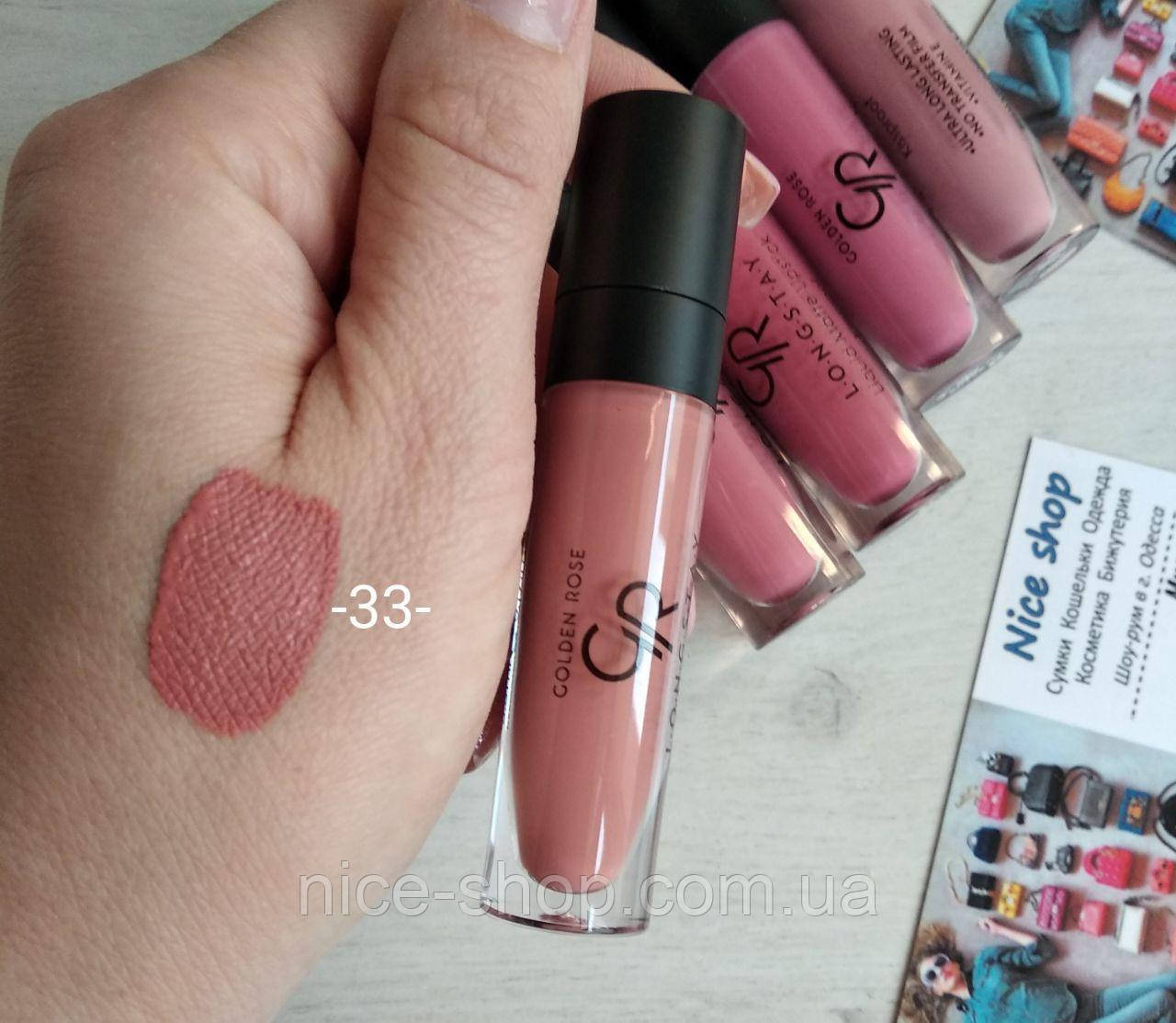 Матова помада Golden Rose No33