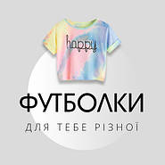 Надходження жіночих футболок!
