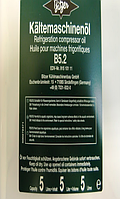 Олія Bitzer B5.2 (5 liter)