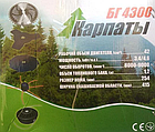 Бензокоса Карпати БГ 4300 (2 шпулі+3х пелюстковий ніж+ 8 зубовый+ 40Т), фото 5