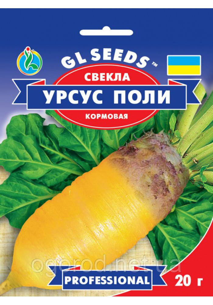 Буряк кормовий Урсус Полі насіння