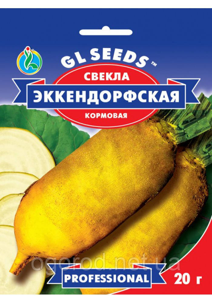 Буряк кормовий Еккендорфський насіння