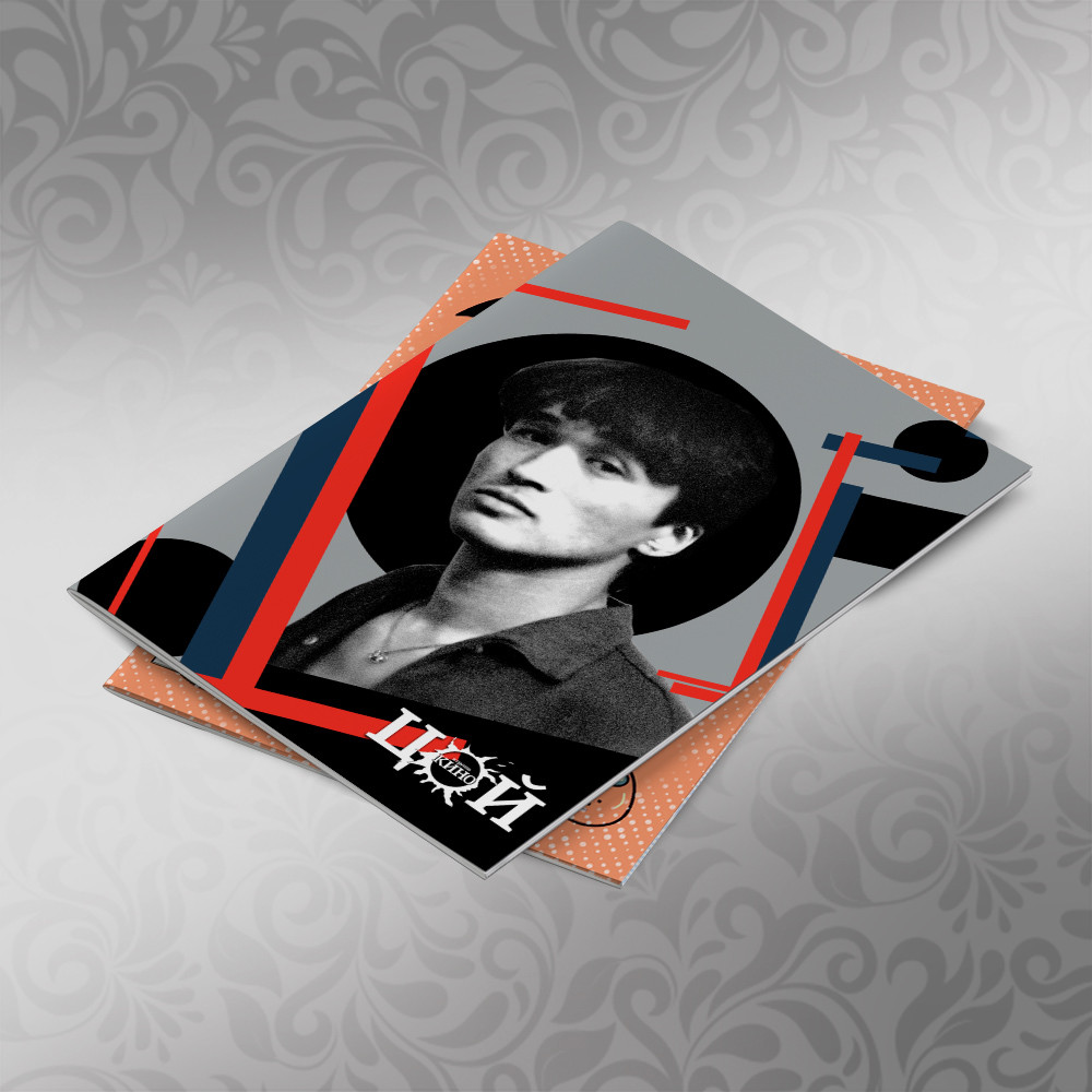 Зошит А5 скоба 48 л. клітинка Цою й група Кіно 003, фото 1