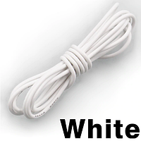 Провод силиконовый 26 AWG - 0,15 кв.мм (30х0,08) 1 м Белый