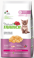 Корм Trainer (Трейнер) Natural Kitten для кошенят до 6 місяців (для вагітних,годуючих кішок) курка, 300 г