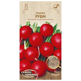 Редиска Рубін 2г (Семена Украины)