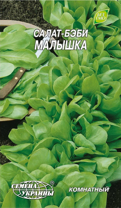 Салат Крихітка 1г  ТМ Насіння України, фото 1