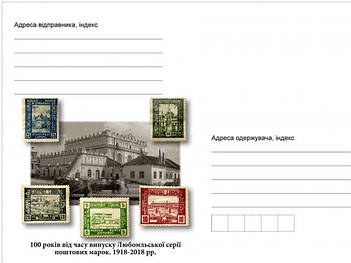 Конверти , поштові марки