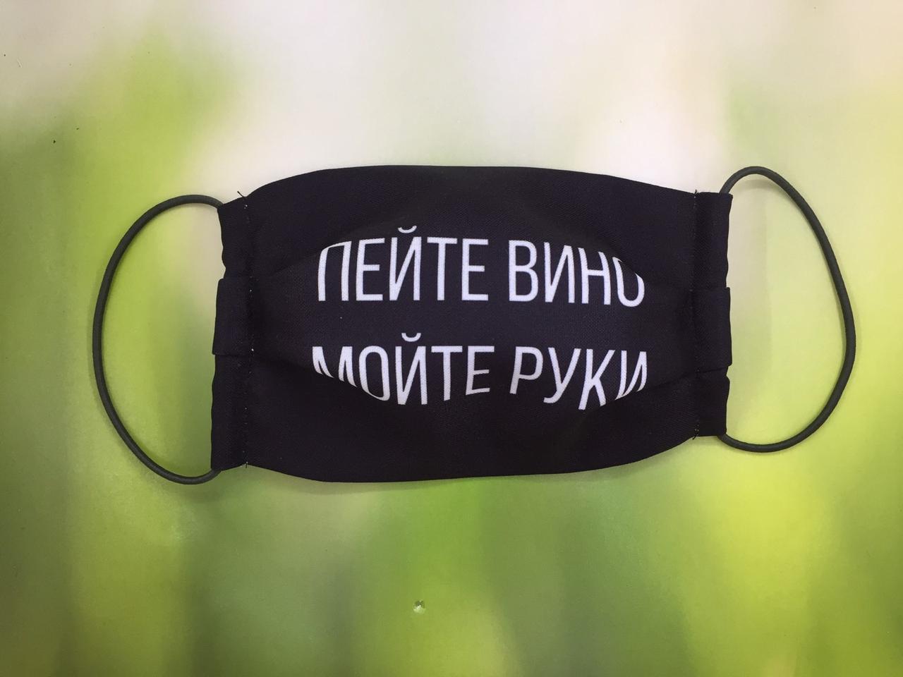 Маска захисна з принтом (маска на обличчя), фото 1