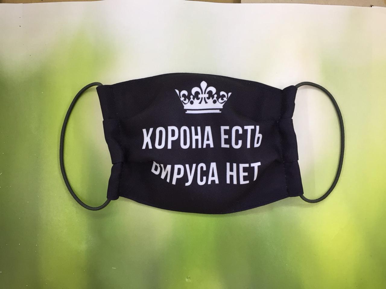 Маска захисна з принтом (маска на обличчя), фото 1