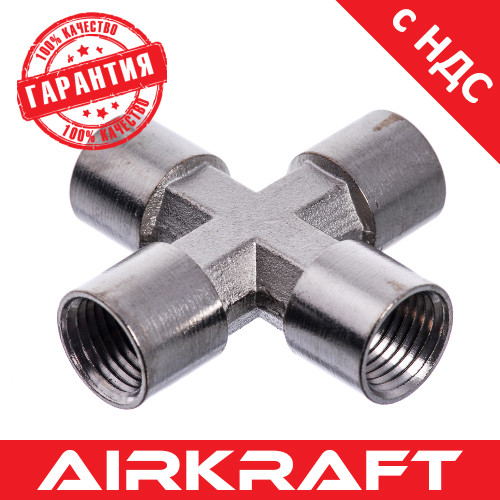 Хрестове з'єднання з внутрішньою різьбою 1/4" AIRKRAFT S1283-2 (для компресора, пневматична)
