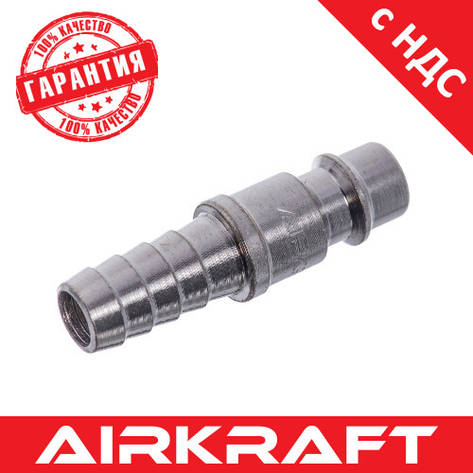 Перехідник "тато" зі шланга 10мм AIRKRAFT SE3-4PH (швидкознімання, адаптер, для шлангів), фото 1