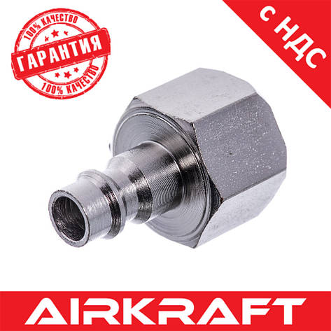 Перехідник "тато" 1/4" внутрішня різьба AIRKRAFT SE3-2PF (швидкознімання, адаптер), фото 1