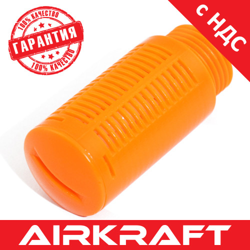 Глушник звуку пневматичний пластиковий 1/8“ AIRKRAFT SPSL-01