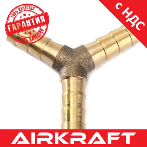 З'єднувач на шланг (трійник, латунь) Y-обр. 6*6*6мм AIRKRAFT E102-5-1 (адаптер, ялинка, Y-подібний), фото 1