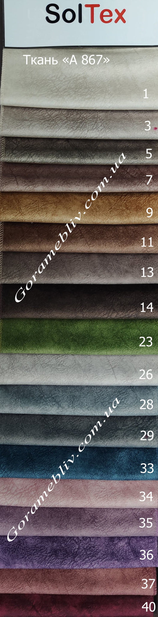 Ткань "А 867" Мебельная ткань "А-867"