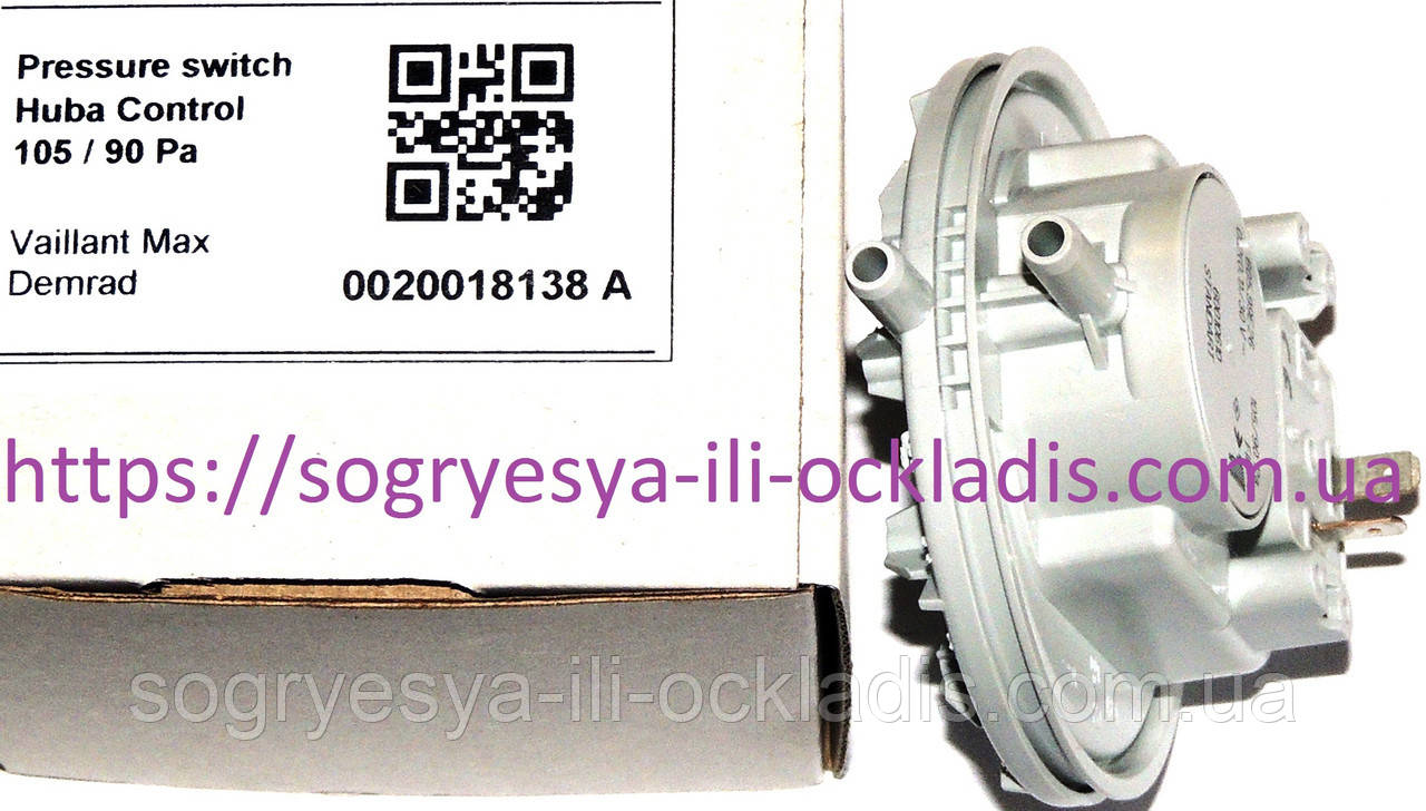 Датчик тиску повітря Huba 105/90 Pa (б.ф.у, EU) Demrad, Vaillant та ін., арт. 0020018138A, к.з. 0061/1, фото 1