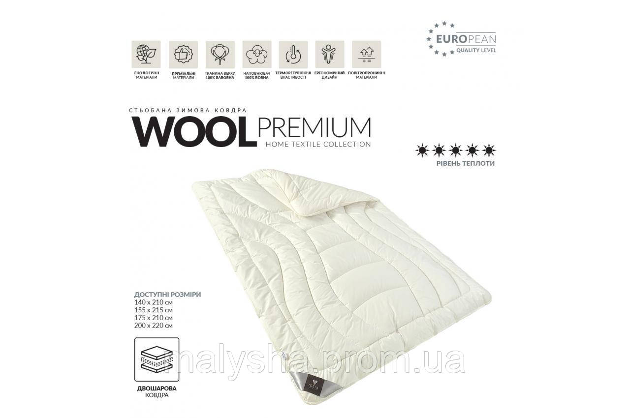 Ковдра зимова Wool Premium - фото 8 - id-p441568063