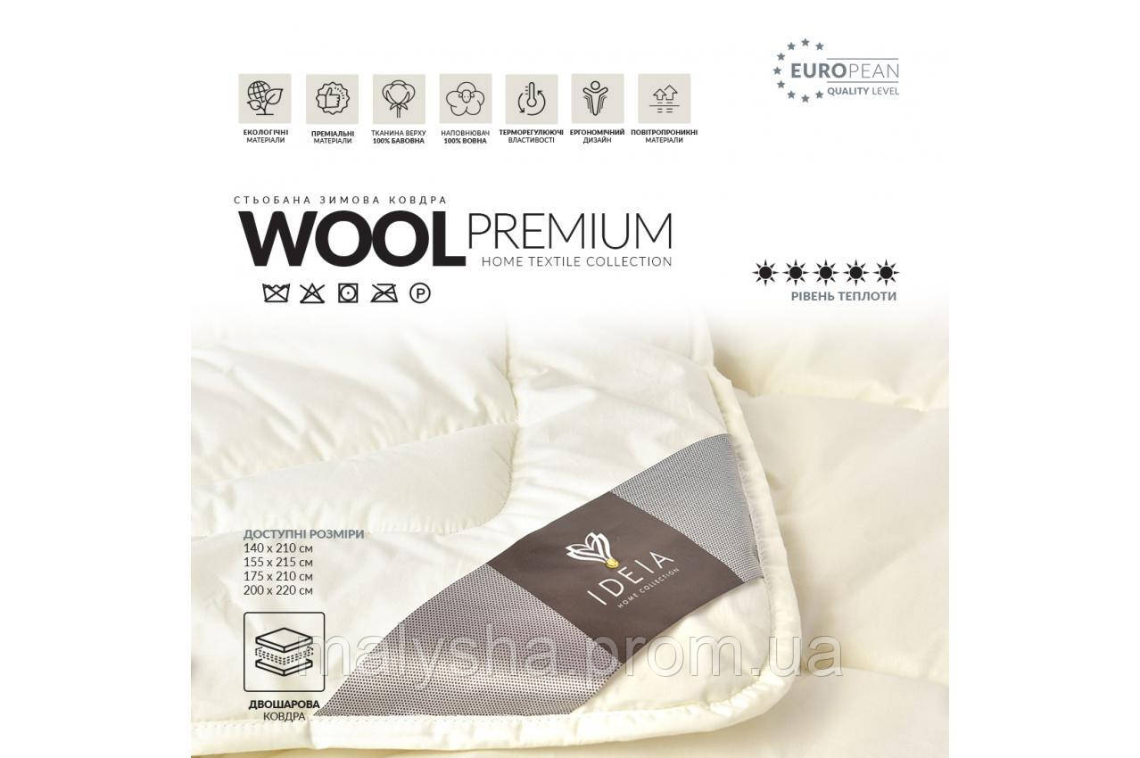 Ковдра зимова Wool Premium - фото 10 - id-p441568063