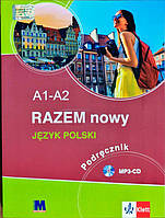 Книга Razem nowy A1-A2. Підручник + CD - Курс для вивчення польської мови