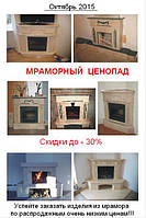 Осіння мармурова розпродаж!!!