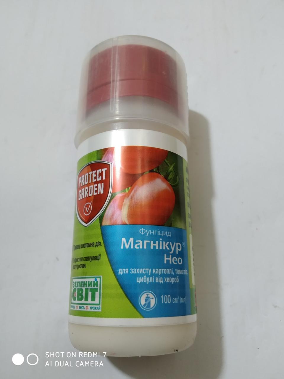 Фунгіцид "Магникур Нео"(Консенто) 100 мл, Protect Garden (Bayer), ціна ...