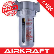 Фільтр очищення повітря (PROFI) 1/2" AIRKRAFT AF804