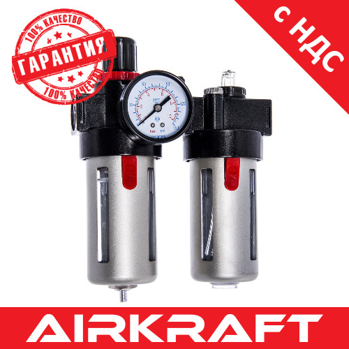Блок підготовки повітря 1/2" AIRKRAFT BFC4000