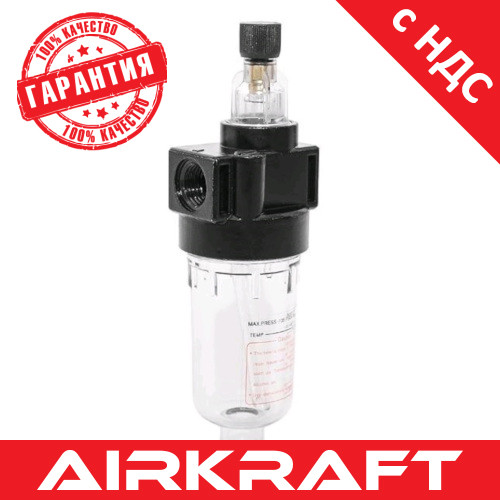 Лубрикатор для пневмоінструменту (маслянка) 1/4" AIRKRAFT AL2500