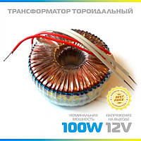 ТОРОИДАЛЬНЫЙ ТРАНСФОРМАТОР "ЭЛСТА" ТТ-100W 12V для освещения мощностью до 100Вт