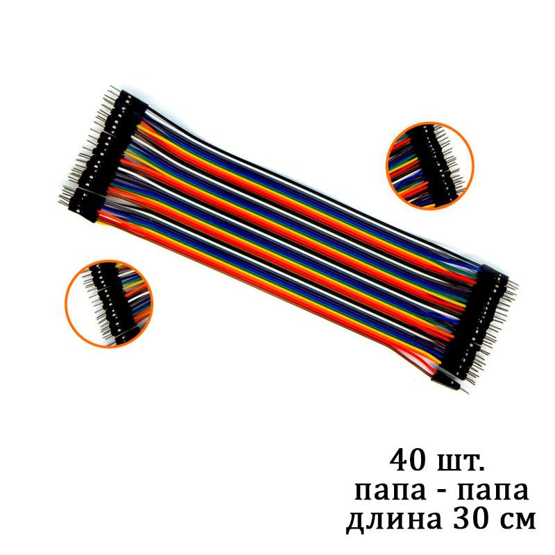 Arduino з'єднувальні дроти 40 шт. довжина 30 см (Male to Male)
