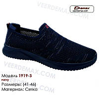 Кроссовки Demax сетка летние размеры 41-46 43 ( стелька 27.5 см )