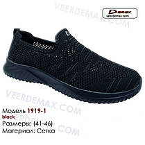 Кросівки Demax сітка літні