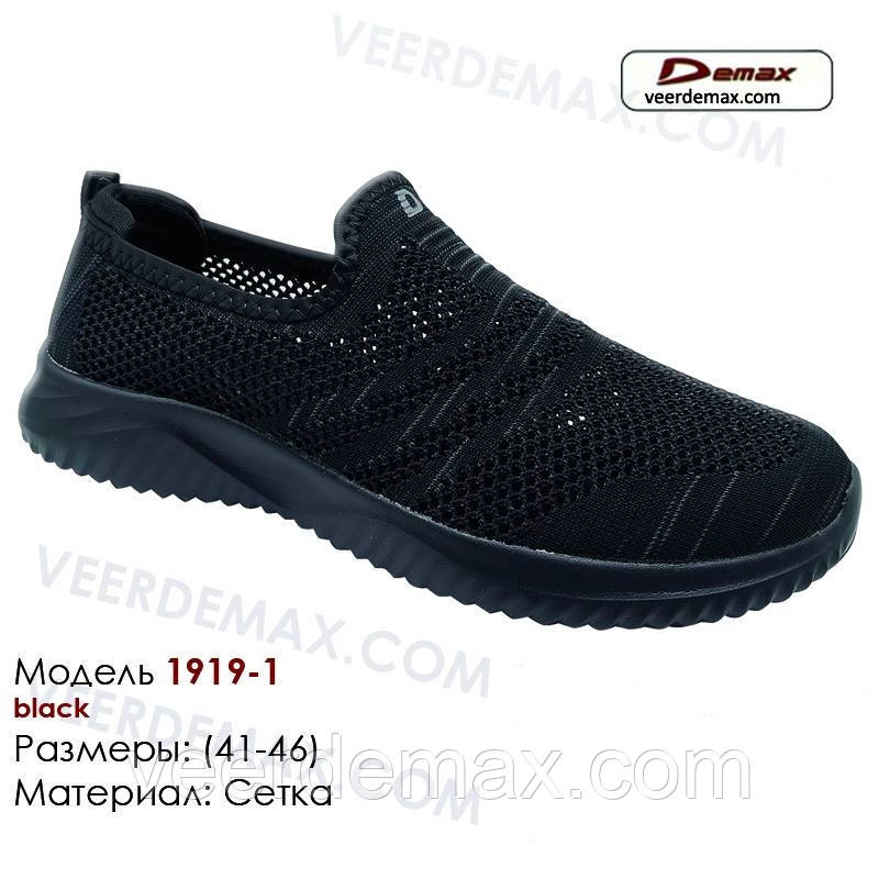 Кросівки Demax сітка літні розміри 41-46
