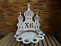 Деревянная Пасхальная подставка "В Церковь" на 6 яиц и кулич d = 20см